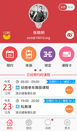 會(huì)員首頁